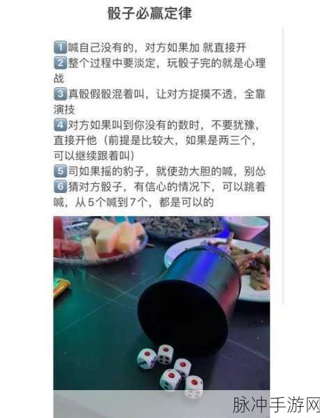 欢乐对决骰子大冒险，突破首关秘籍