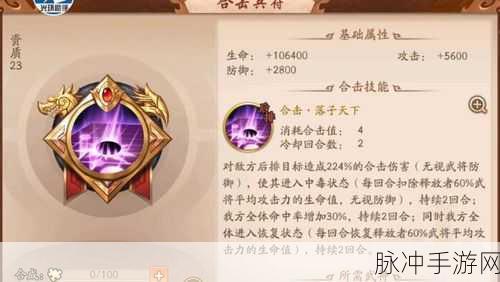 少年三国志 2 新手必知，国家武将兵符全攻略