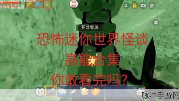 迷你世界恐怖怪物全知道