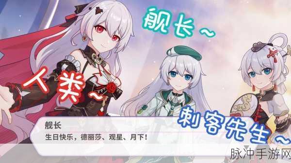 崩坏 3，德丽莎朔夜观星 S 级直升秘籍大揭秘