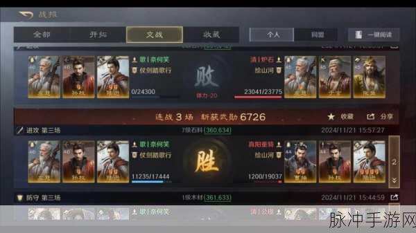 三国谋士风云，手游中第四位谋士的辉煌篇章