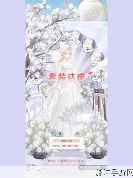 奇迹暖暖，探秘缱绻白羽套装获取攻略