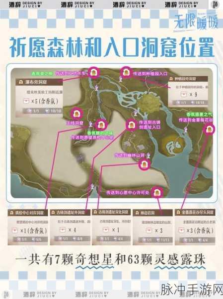 无限暖暖幽暗洞窟烟花具体位置全解析