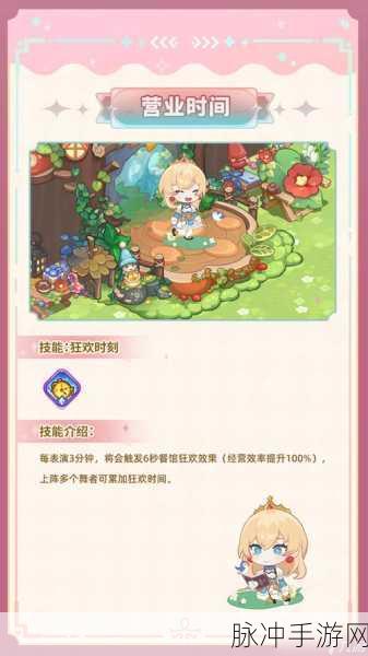 梦境食旅，萌新必知的细节秘籍