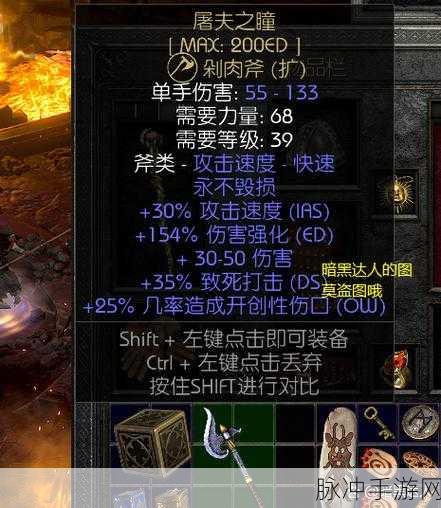 暗黑破坏神 II 毁灭之王，赫拉迪克法杖合成秘籍