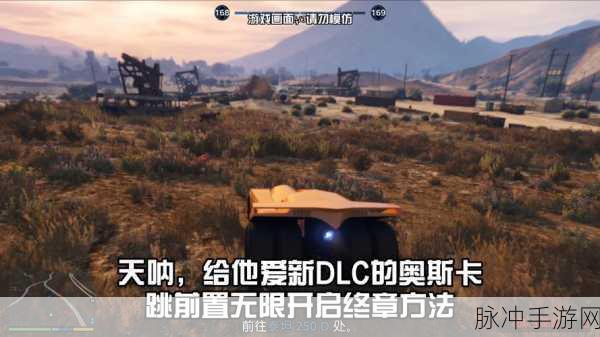 GTA5 手游，无任务模式下的无限自由探索