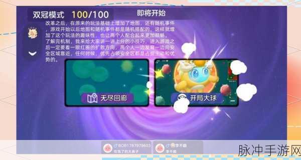 球球大作战，光之羽与超级赛亚光波的华丽对决
