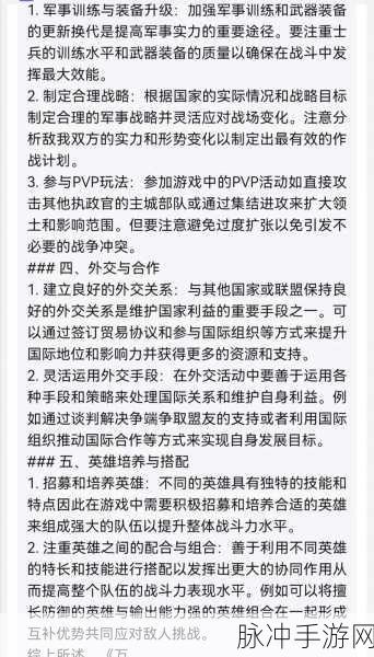 万国觉醒，快速突破 150 万战力的秘籍攻略