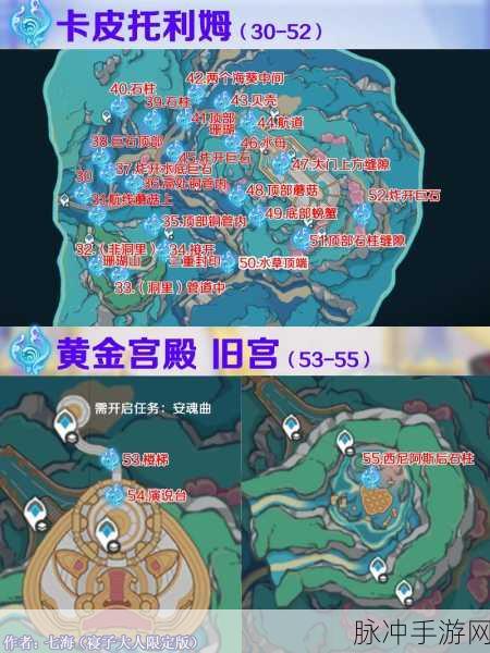 原神岩神瞳全位置详细指南与分布图