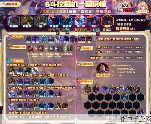 云顶之弈 S9 拼多多沙皇阵容无敌搭配秘籍