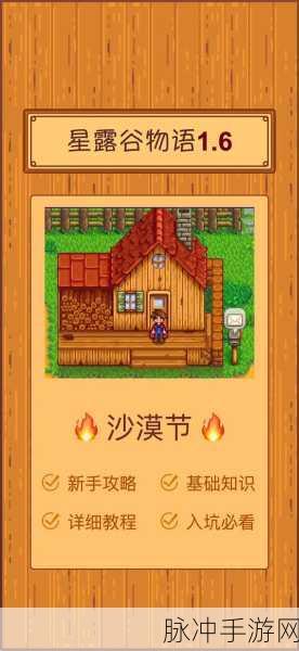 星露谷物语，轻松搞定狗窝移动秘籍
