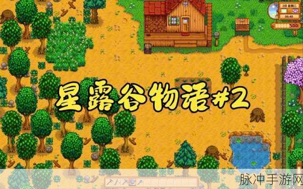 星露谷物语，轻松搞定狗窝移动秘籍