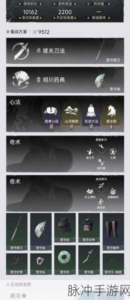 燕云十六声，破解失败的绚烂奇遇任务全指南