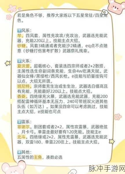 封神幻想世界，五星妖王挑战的深度攻略指南