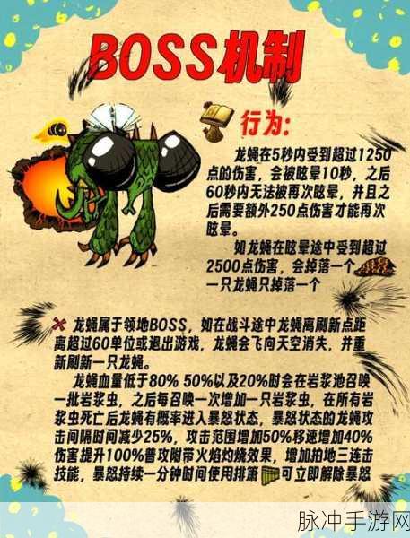 饥荒手游，刷龙心秘籍全解析，让你轻松获取