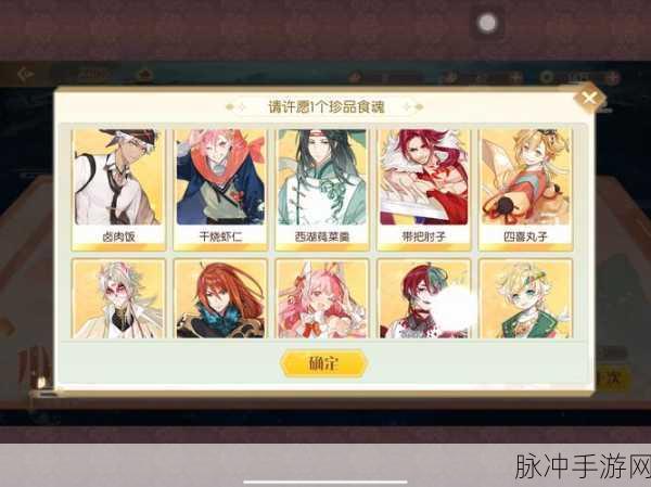 食物语抽卡概率大揭秘及公式详解