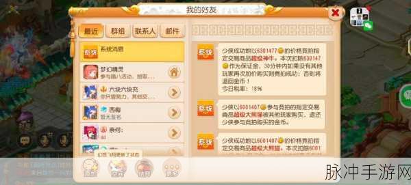 梦幻西游手游收费模式全解析