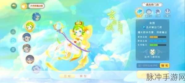 梦幻西游手游龙宫奇经八脉加点最强攻略