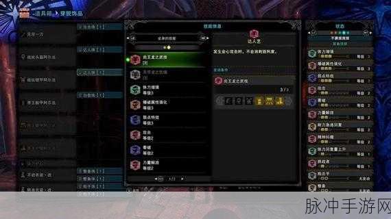 怪物猎人世界冰原太刀全方位攻略指南