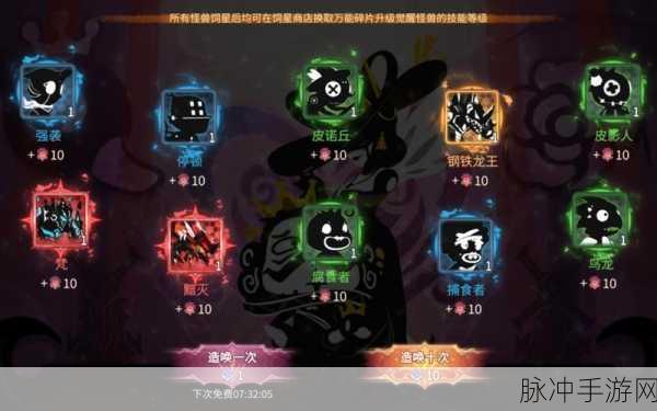 超进化物语，怪兽技能强化攻略指南