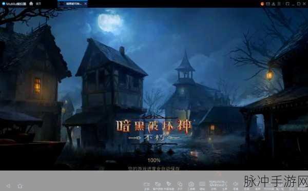 暗黑破坏神，不朽 永燃余烬获取全攻略