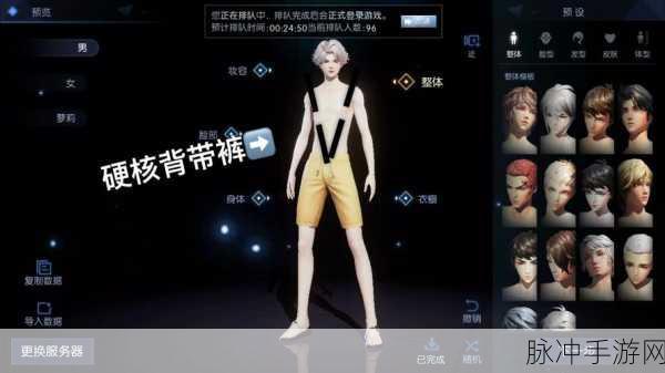 龙族幻想蔡徐坤捏脸数据大揭秘，畅玩精彩手游世界