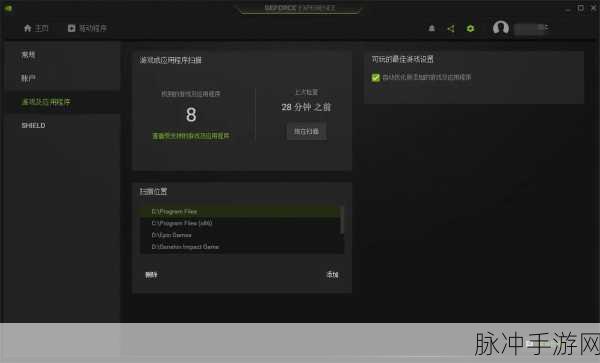 GeForce Experience 为何无法识别暗黑血统 2 及解决攻略
