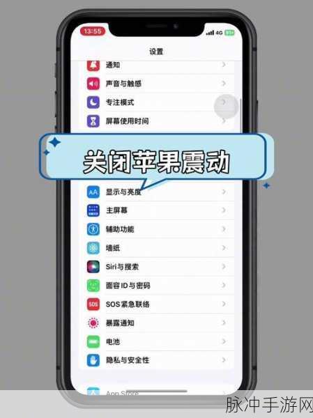 iPhone 熄屏时间设置指南，畅玩手游不中断