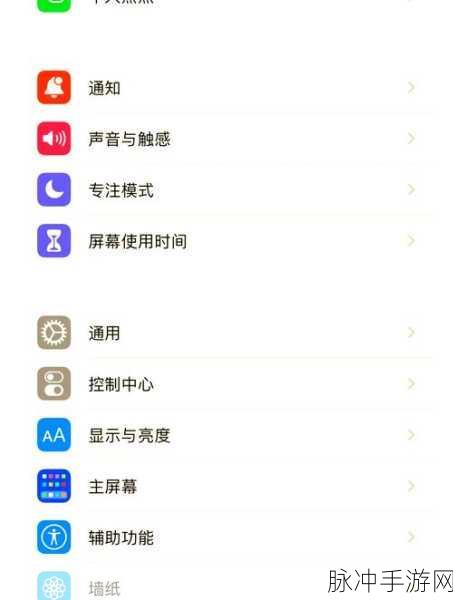 iPhone 熄屏时间设置指南，畅玩手游不中断