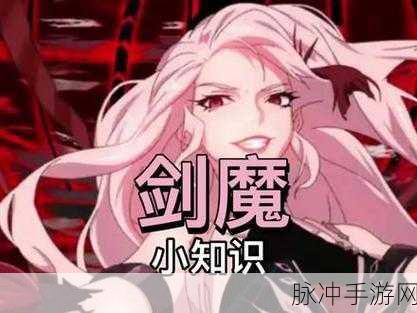 帝国与魔法手游炎剑魔女全攻略