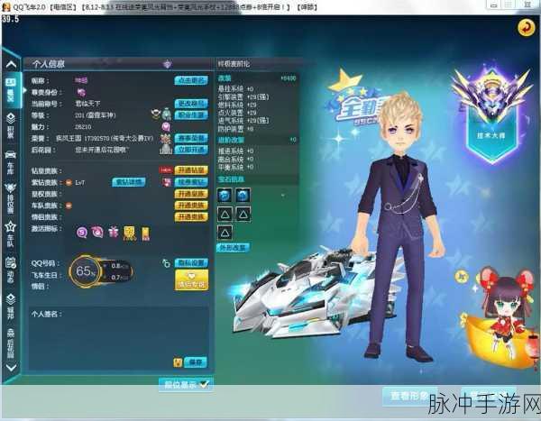 QQ 飞车手游赛车改装秘籍大揭秘