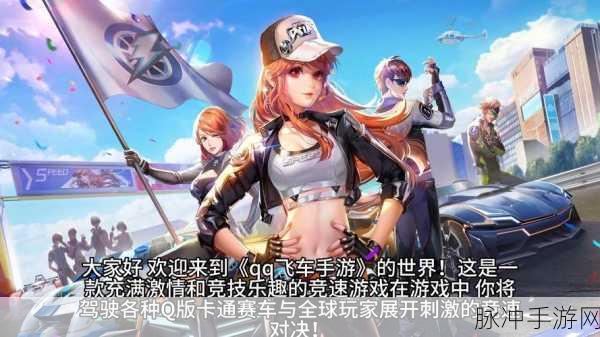 QQ 飞车手游赛车改装秘籍大揭秘