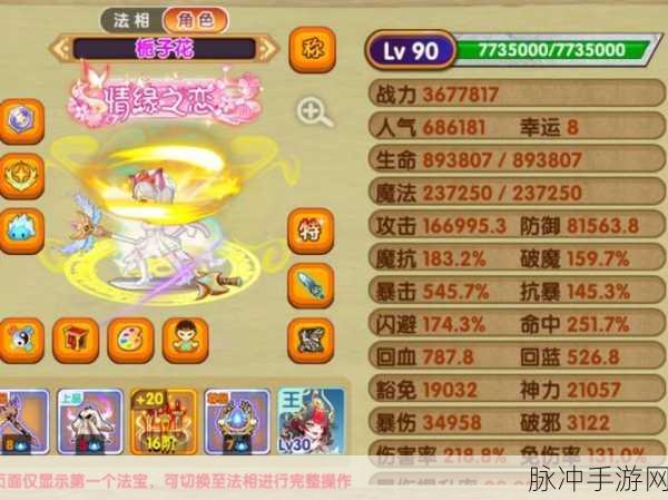 梦幻西游手游，白虎王见 6 通关秘籍大揭秘