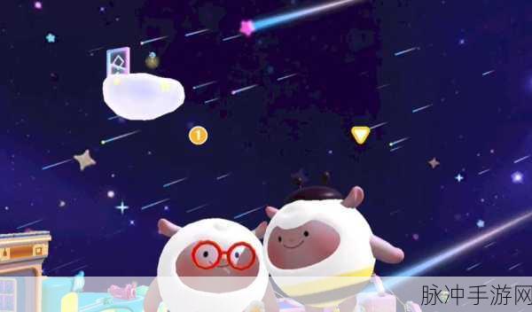 蛋仔派对流星雨出现时间大揭秘