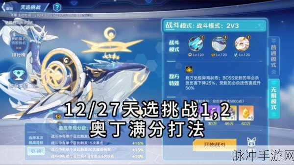 奥拉星手游 2 号机超强技能全解析