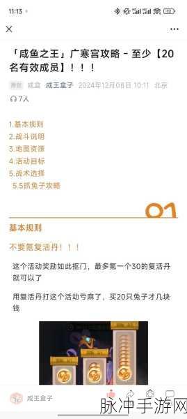咸鱼之王小荷才露尖尖角活动全攻略指南