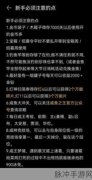 咸鱼之王小荷才露尖尖角活动全攻略指南