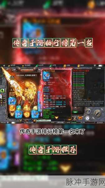 传奇手游符石合成秘籍大揭秘