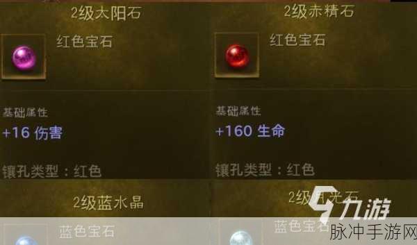暗黑不朽洗练石效果全解析