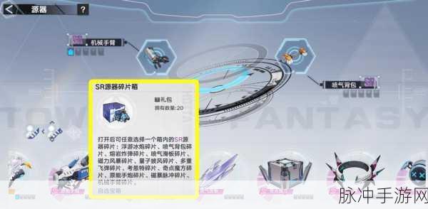 幻塔摩托车载具获取全指南