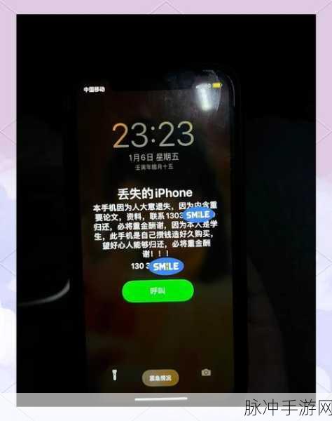 苹果手机丢失与 ID 密码遗忘？追踪攻略大揭秘