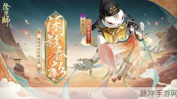 阴阳师中傀儡师的实力全解析