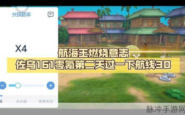航海王，燃烧意志 海贼王航海模拟战第 30 关通关秘籍