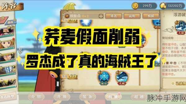 航海王，燃烧意志 海贼王航海模拟战第 30 关通关秘籍