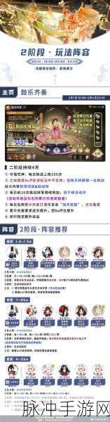 阴阳师新卷序言活动全方位玩法指南