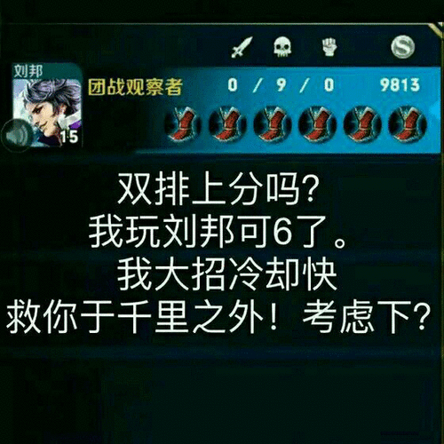 王者荣耀，摆脱队友坑货困扰的秘诀