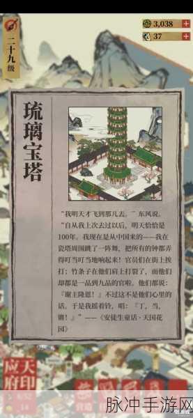 江南百景图琉璃塔等级全解析