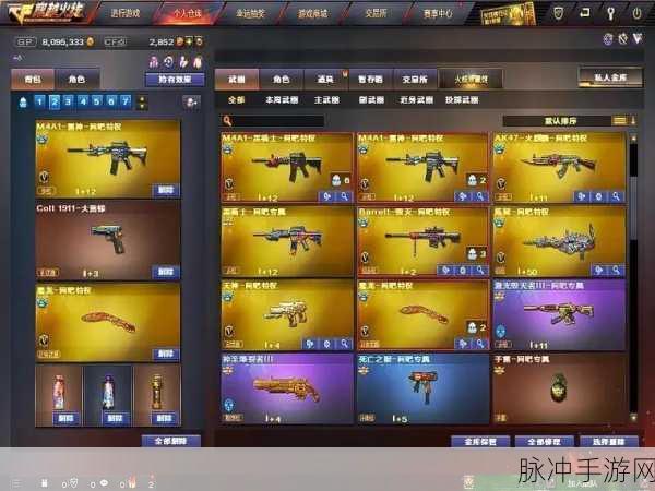 点亮 CF 图标秘籍大公开