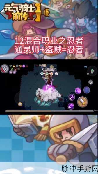 元气骑士前传，探寻山贼王藏宝图的神秘之旅