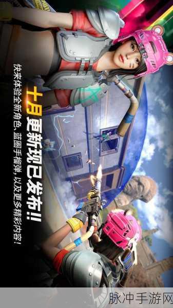 绝地求生未来之役国际服畅玩指南